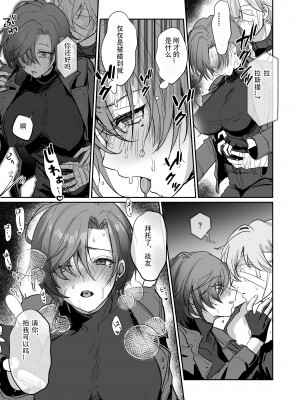 [ヤバ谷らんど (ほみなみあ)] コーラルの恵みで女体化した戦友と×××する本 (アーマード・コアVI) （死想恋歌个人汉化）_08