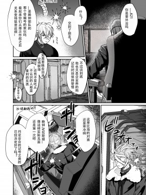 [ヤバ谷らんど (ほみなみあ)] コーラルの恵みで女体化した戦友と×××する本 (アーマード・コアVI) （死想恋歌个人汉化）_03
