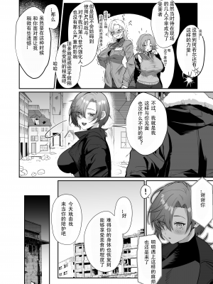 [ヤバ谷らんど (ほみなみあ)] コーラルの恵みで女体化した戦友と×××する本 (アーマード・コアVI) （死想恋歌个人汉化）_05