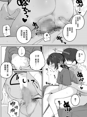 [きのもと杏] めぐみちゃんの気になるコト (COMIC LO 2023年12月号) [一匙咖啡豆汉化组] [DL版]_24