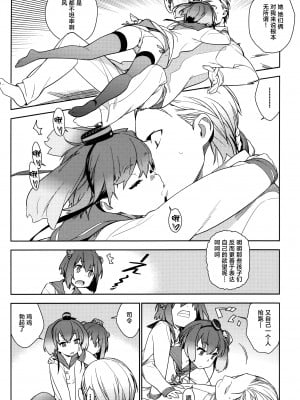 (C90) [enuma elish (ゆきみ)] 艦これ総集編．撫子 (艦隊これくしょん -艦これ-) [白杨汉化组]_059
