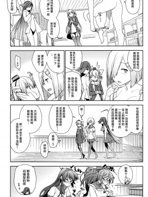 (C90) [enuma elish (ゆきみ)] 艦これ総集編．撫子 (艦隊これくしょん -艦これ-) [白杨汉化组]_078