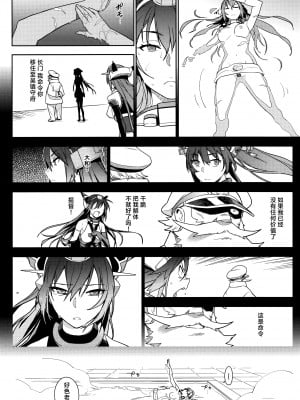 (C90) [enuma elish (ゆきみ)] 艦これ総集編．撫子 (艦隊これくしょん -艦これ-) [白杨汉化组]_037