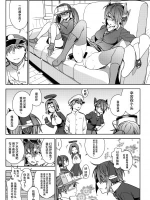 (C90) [enuma elish (ゆきみ)] 艦これ総集編．撫子 (艦隊これくしょん -艦これ-) [白杨汉化组]_019