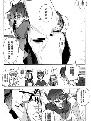 (C90) [enuma elish (ゆきみ)] 艦これ総集編．撫子 (艦隊これくしょん -艦これ-) [白杨汉化组]_027