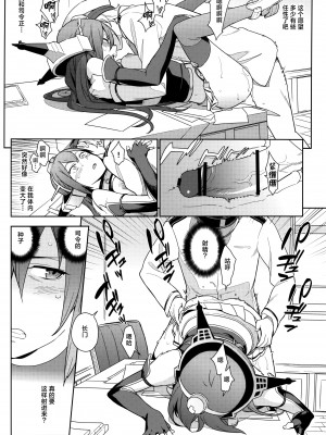 (C90) [enuma elish (ゆきみ)] 艦これ総集編．撫子 (艦隊これくしょん -艦これ-) [白杨汉化组]_113