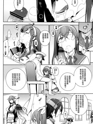 (C90) [enuma elish (ゆきみ)] 艦これ総集編．撫子 (艦隊これくしょん -艦これ-) [白杨汉化组]_107