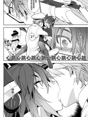 (C90) [enuma elish (ゆきみ)] 艦これ総集編．撫子 (艦隊これくしょん -艦これ-) [白杨汉化组]_023