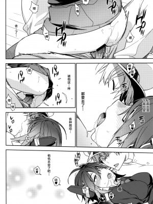 (C90) [enuma elish (ゆきみ)] 艦これ総集編．撫子 (艦隊これくしょん -艦これ-) [白杨汉化组]_025