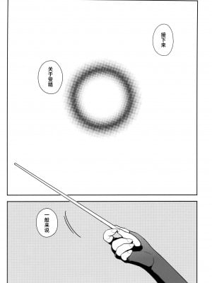(C90) [enuma elish (ゆきみ)] 艦これ総集編．撫子 (艦隊これくしょん -艦これ-) [白杨汉化组]_101