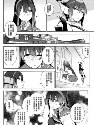 (C90) [enuma elish (ゆきみ)] 艦これ総集編．撫子 (艦隊これくしょん -艦これ-) [白杨汉化组]_033