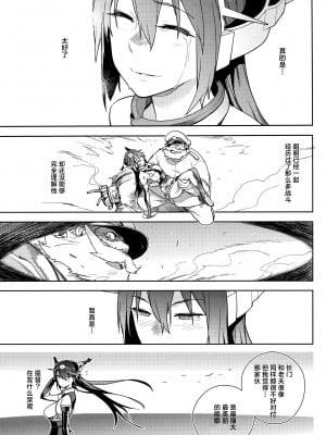 (C90) [enuma elish (ゆきみ)] 艦これ総集編．撫子 (艦隊これくしょん -艦これ-) [白杨汉化组]_040
