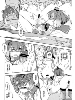 (C90) [enuma elish (ゆきみ)] 艦これ総集編．撫子 (艦隊これくしょん -艦これ-) [白杨汉化组]_072