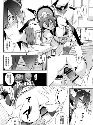 (C90) [enuma elish (ゆきみ)] 艦これ総集編．撫子 (艦隊これくしょん -艦これ-) [白杨汉化组]_109