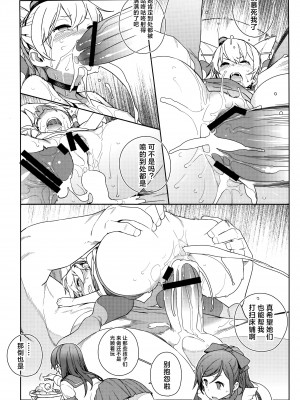 (C90) [enuma elish (ゆきみ)] 艦これ総集編．撫子 (艦隊これくしょん -艦これ-) [白杨汉化组]_096