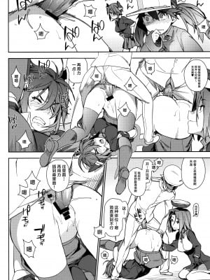 (C90) [enuma elish (ゆきみ)] 艦これ総集編．撫子 (艦隊これくしょん -艦これ-) [白杨汉化组]_021