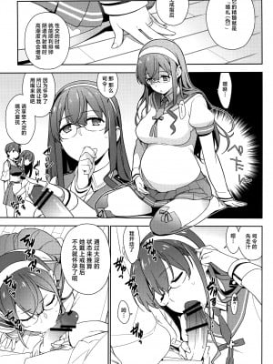 (C90) [enuma elish (ゆきみ)] 艦これ総集編．撫子 (艦隊これくしょん -艦これ-) [白杨汉化组]_104