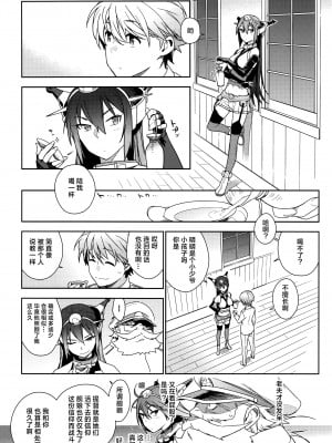 (C90) [enuma elish (ゆきみ)] 艦これ総集編．撫子 (艦隊これくしょん -艦これ-) [白杨汉化组]_048