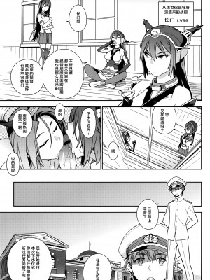 (C90) [enuma elish (ゆきみ)] 艦これ総集編．撫子 (艦隊これくしょん -艦これ-) [白杨汉化组]_012