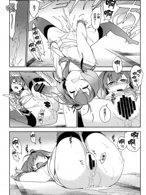 (C90) [enuma elish (ゆきみ)] 艦これ総集編．撫子 (艦隊これくしょん -艦これ-) [白杨汉化组]_066