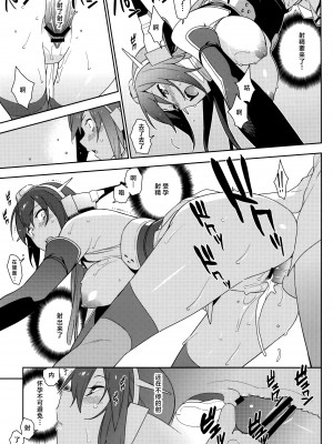 (C90) [enuma elish (ゆきみ)] 艦これ総集編．撫子 (艦隊これくしょん -艦これ-) [白杨汉化组]_116