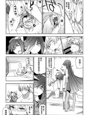 (C90) [enuma elish (ゆきみ)] 艦これ総集編．撫子 (艦隊これくしょん -艦これ-) [白杨汉化组]_090