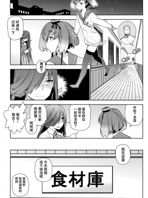 (C90) [enuma elish (ゆきみ)] 艦これ総集編．撫子 (艦隊これくしょん -艦これ-) [白杨汉化组]_080
