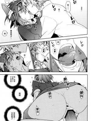 (C90) [enuma elish (ゆきみ)] 艦これ総集編．撫子 (艦隊これくしょん -艦これ-) [白杨汉化组]_024