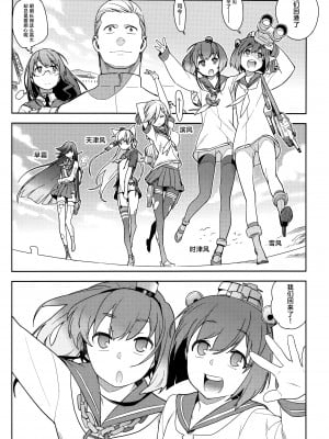 (C90) [enuma elish (ゆきみ)] 艦これ総集編．撫子 (艦隊これくしょん -艦これ-) [白杨汉化组]_053