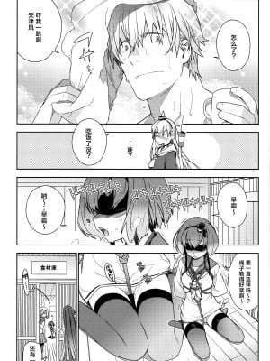 (C90) [enuma elish (ゆきみ)] 艦これ総集編．撫子 (艦隊これくしょん -艦これ-) [白杨汉化组]_082