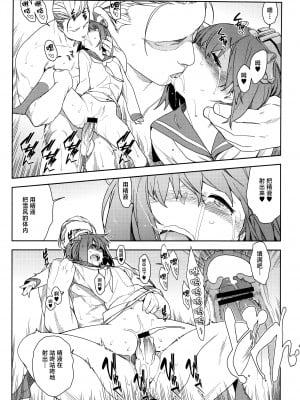 (C90) [enuma elish (ゆきみ)] 艦これ総集編．撫子 (艦隊これくしょん -艦これ-) [白杨汉化组]_071