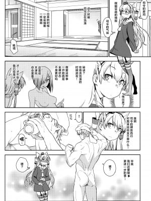 (C90) [enuma elish (ゆきみ)] 艦これ総集編．撫子 (艦隊これくしょん -艦これ-) [白杨汉化组]_081