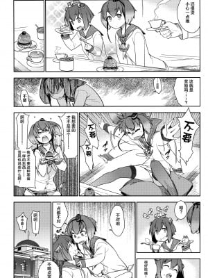 (C90) [enuma elish (ゆきみ)] 艦これ総集編．撫子 (艦隊これくしょん -艦これ-) [白杨汉化组]_056