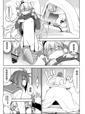(C90) [enuma elish (ゆきみ)] 艦これ総集編．撫子 (艦隊これくしょん -艦これ-) [白杨汉化组]_087