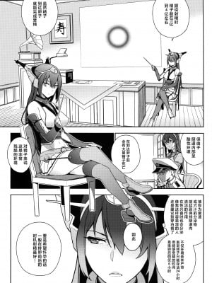 (C90) [enuma elish (ゆきみ)] 艦これ総集編．撫子 (艦隊これくしょん -艦これ-) [白杨汉化组]_102