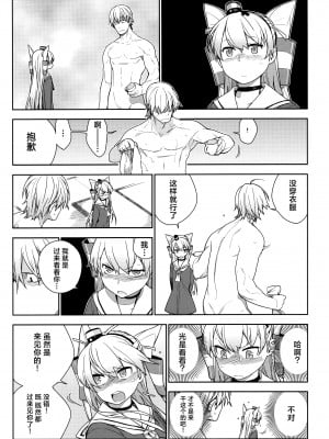 (C90) [enuma elish (ゆきみ)] 艦これ総集編．撫子 (艦隊これくしょん -艦これ-) [白杨汉化组]_083