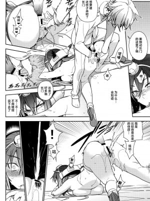 (C90) [enuma elish (ゆきみ)] 艦これ総集編．撫子 (艦隊これくしょん -艦これ-) [白杨汉化组]_043