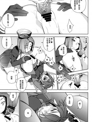 (C90) [enuma elish (ゆきみ)] 艦これ総集編．撫子 (艦隊これくしょん -艦これ-) [白杨汉化组]_022