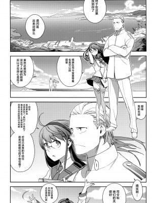 (C90) [enuma elish (ゆきみ)] 艦これ総集編．撫子 (艦隊これくしょん -艦これ-) [白杨汉化组]_052