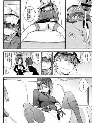 (C90) [enuma elish (ゆきみ)] 艦これ総集編．撫子 (艦隊これくしょん -艦これ-) [白杨汉化组]_015