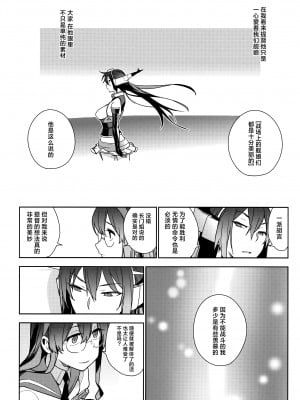 (C90) [enuma elish (ゆきみ)] 艦これ総集編．撫子 (艦隊これくしょん -艦これ-) [白杨汉化组]_034