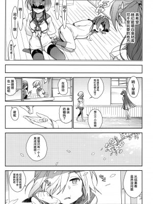 (C90) [enuma elish (ゆきみ)] 艦これ総集編．撫子 (艦隊これくしょん -艦これ-) [白杨汉化组]_097