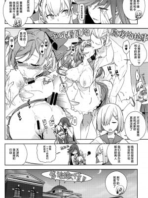 (C90) [enuma elish (ゆきみ)] 艦これ総集編．撫子 (艦隊これくしょん -艦これ-) [白杨汉化组]_079