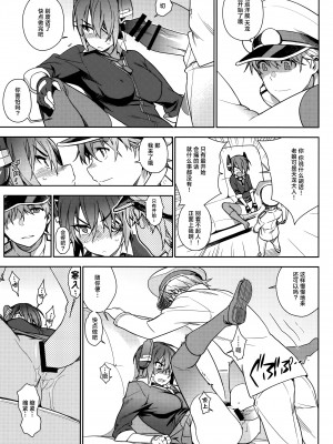 (C90) [enuma elish (ゆきみ)] 艦これ総集編．撫子 (艦隊これくしょん -艦これ-) [白杨汉化组]_016