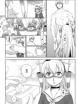 (C90) [enuma elish (ゆきみ)] 艦これ総集編．撫子 (艦隊これくしょん -艦これ-) [白杨汉化组]_084