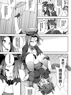 (C90) [enuma elish (ゆきみ)] 艦これ総集編．撫子 (艦隊これくしょん -艦これ-) [白杨汉化组]_020
