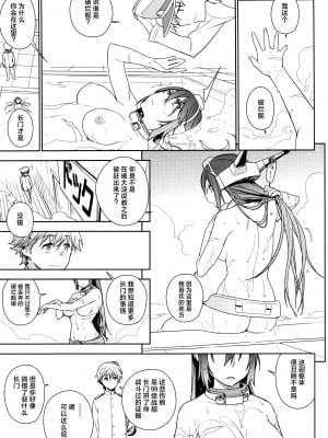 (C90) [enuma elish (ゆきみ)] 艦これ総集編．撫子 (艦隊これくしょん -艦これ-) [白杨汉化组]_038