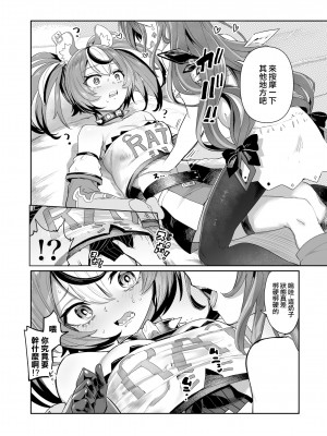 [焼きたてジャマイカA (あおむし)] ドスケ●ーリス (アイリス、ハコス・ベールズ) [沒有漢化] [DL版]_04
