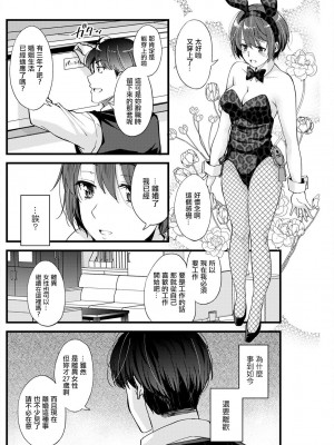 [蒼井遊美] ただいまって言わせて。[中国翻译]_02