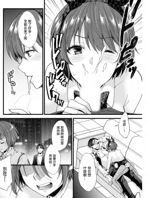 [蒼井遊美] ただいまって言わせて。[中国翻译]_08